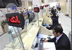 وام‌های قرض‌الحسنه بلندمدتی که بجای مردم نصیب مدیران بانک‌ها شد