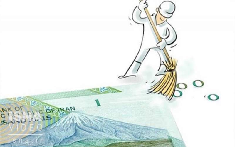 هشدار نسبت به ایجاد تورم توهمی!