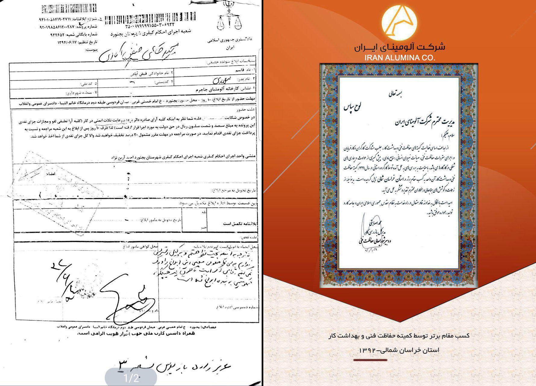 دو سال بعد حکم عدم رعایت نکات ایمنی کار و پرداخت جزای نقدی به..