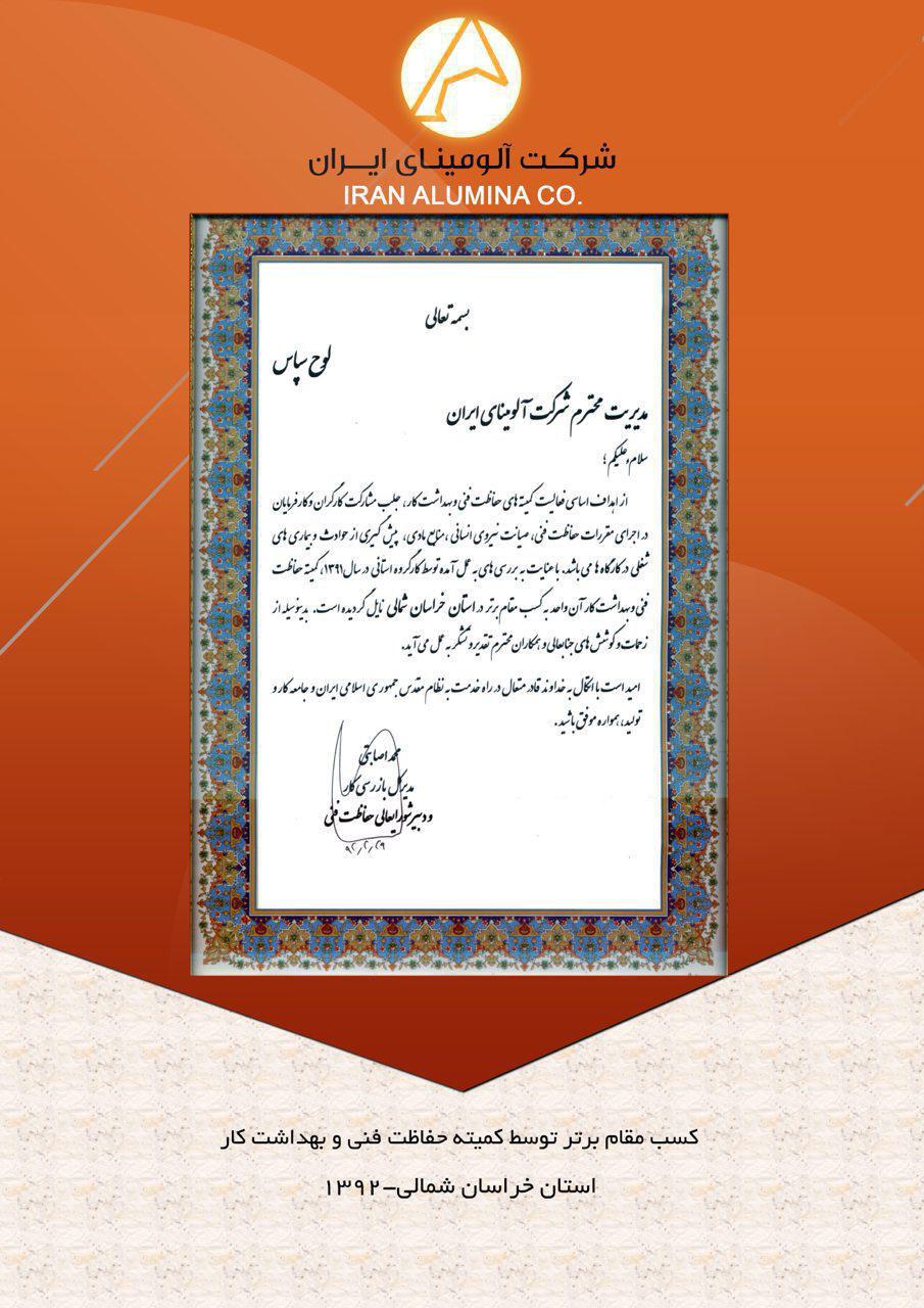 سيكل لانس درقى گزارش كرده است بايد بعلت عدم رعايت ايمنى با اجراى كمين وارد مخفيگاه مدير عامل جا جرم شد